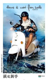 组图：《棋逢对手》海报曝光 职场新老人集结待发