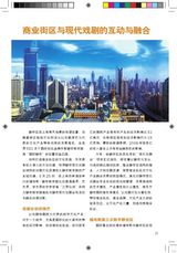 组图：壹戏剧专辑2009年9月第2期