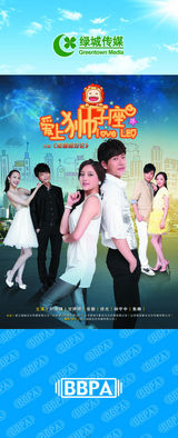 组图：2012年首都电视节目秋推会海报展示