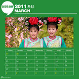 组图：《新还珠格格》2011官方年历(场景版)