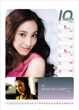 高清：华谊年历第三波 周迅苏有朋吴佩慈陈楚生亮相