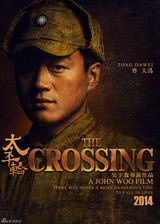 组图：《太平轮》曝先导海报 14款人物造型首发