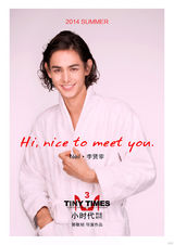 组图：《小时代3》新增Neil与顾准两新人海报