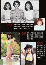 组图：李嘉欣登封面魅力依旧 妩媚风采不减当年