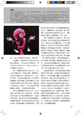 组图：壹戏剧专辑2010年9月第4期