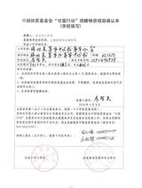 高清图：范冰冰工作室甘霖行动 捐三十万赴灾区送水