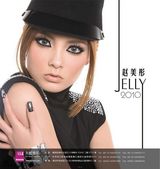 幻灯图：赵美彤气质百变 新台历精美绝伦