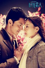 组图：《时光恋人》曝MV  金志文周子琰首合声