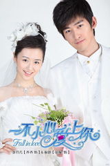 高清图：《一不小心爱上你》养眼 张翰独挑大梁