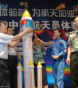 幻灯图集：苗圃成航天科普大使 感觉棒如拿影后