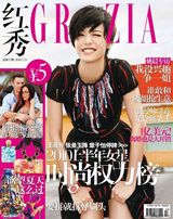 高清组图：2010中国女星封面大片盘点