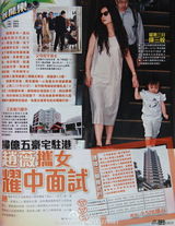 组图：赵薇携女面试幼儿园 购1.23亿豪宅