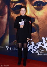 组图：群星亮相厨戏痞首映 王菲知性姚晨孕味足