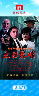 组图：2012年首都电视节目秋推会海报展示