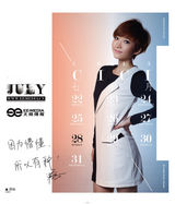 组图：2011快女跨年大片曝光 洪辰俏皮刘忻性感