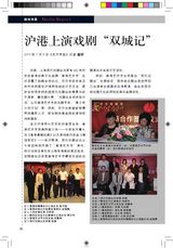 组图：壹戏剧专辑2010年9月第4期