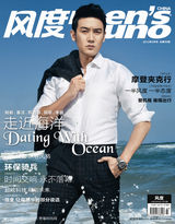 组图：陆毅登时尚杂志封面 胸襟若海宠辱不惊