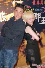 组图：《那五年》在港首映 赵雅芝不心急抱孙