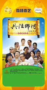 组图：首都电视节目春推会海报展示