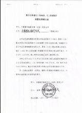 组图：中影与28条院线确认函