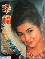 [老照片]郑佩佩昔日美照风华绝代艳压群芳(图)