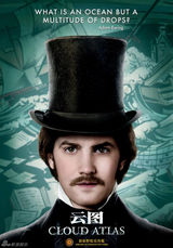 组图：《云图》人物海报曝光 周迅变身克隆人