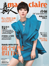 组图：孙俪登《嘉人》封面 笨是最直接的力量