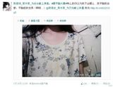 组图：微博平胸大赛走红 妹子胸部被当鼠标垫