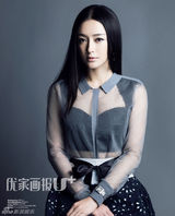 组图：秦岚端庄典雅登封面演绎独立自信