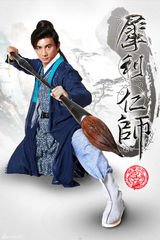 组图：《犀利仁师》吴奇隆刘诗诗造型俏皮