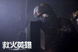 组图：《救火英雄》曝浓烟版海报 塑死亡之谷