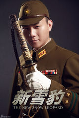 组图：《新雪豹》曝定妆照 张若昀变特战精英