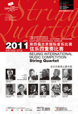 组图：第四届北京国际音乐比赛海报