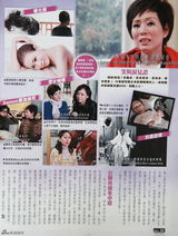 组图：港媒曝罗慧娟被16年好友讹诈巨额保险