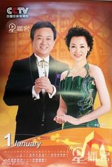 资料：央视年历盘点 六次魔障