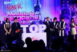 组图：MusicRadio颁奖发布会 林俊杰姚贝娜现身