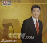 资料：央视名嘴2006年历 鞠萍白岩松一哥一姐