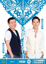 幻灯图：英皇群星年历出炉 谢霆锋稳居一哥宝座