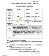 组图：中广协编剧委2013表彰活动作品公示