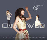 高清图：韩星JYJ崔智友张根硕等为免税店拍新年台历