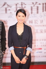 高清组图：《最爱》北京首映 姚晨葛优等群星助阵