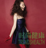 高清组图：徐若瑄《时尚健康》封面 变糖果色女郎