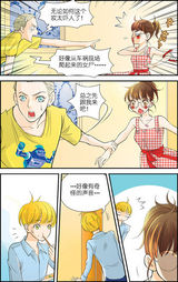 高清组图：MIC男团漫画第四章