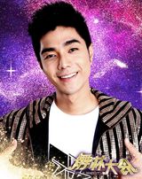 组图：《舞林》半决赛第一场定妆照 两大男团对决