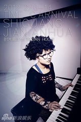 组图：话剧《时光嘉年华》精彩剧照