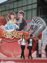 幻灯图：《麦霸英雄汇》重庆赛区比赛火爆