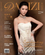 高清图：江一燕公开恋情拍婚纱迎接大日子