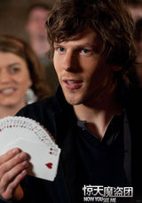 组图：《惊天魔盗团》观影前瞻 烧脑片闯关攻略