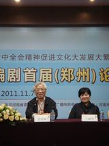 组图：中国电视剧编剧首届(郑州)论坛举行