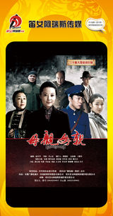 组图：首都电视节目春推会海报展示